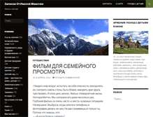 Tablet Screenshot of dnevnik-mamy.ru